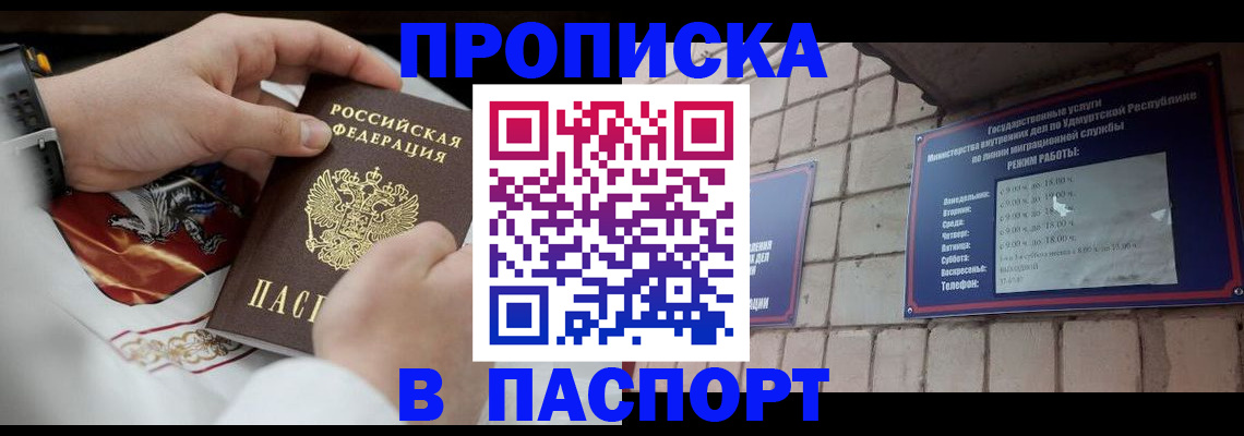 временная регистрация собственник в Владимирской области