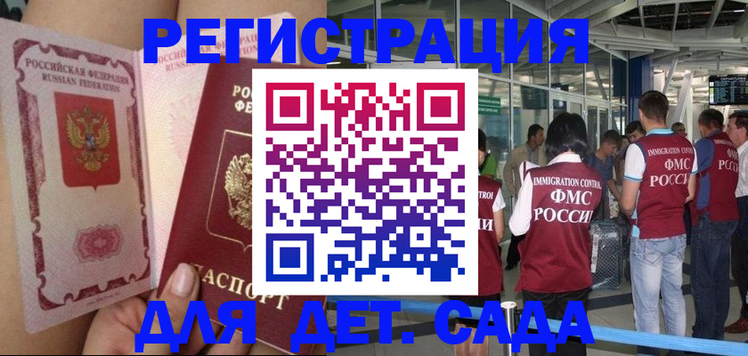 временная регистрация поиск в Владимирской области