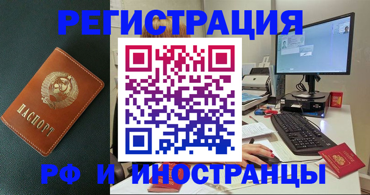 прописка для кредита в Владимирской области