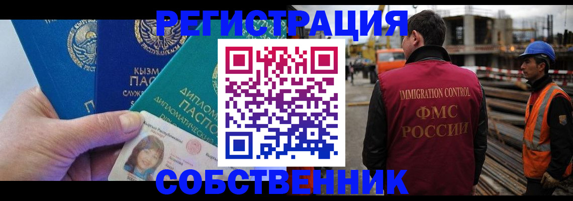 прописка для кредита в Владимирской области